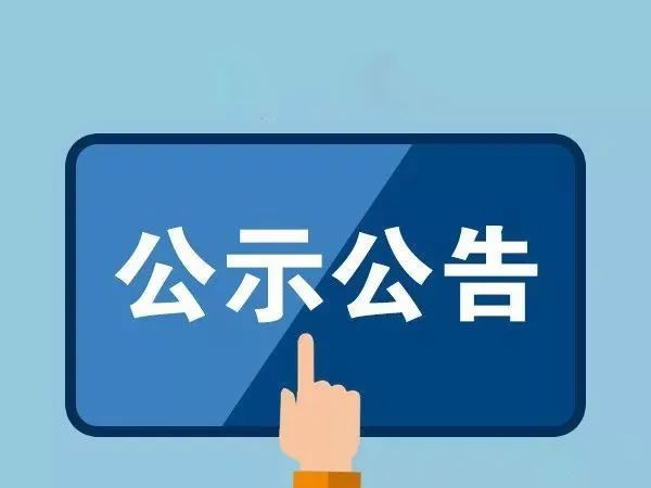 浙江孚諾醫(yī)藥股份六歌園區(qū)多功能中試車(chē)間建設(shè)項(xiàng)目環(huán)境影響評(píng)價(jià)信息公開(kāi)